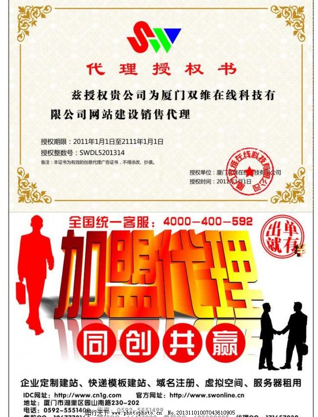 红动未来 · 共赢天下 | 双维科技诚招国内代理商
