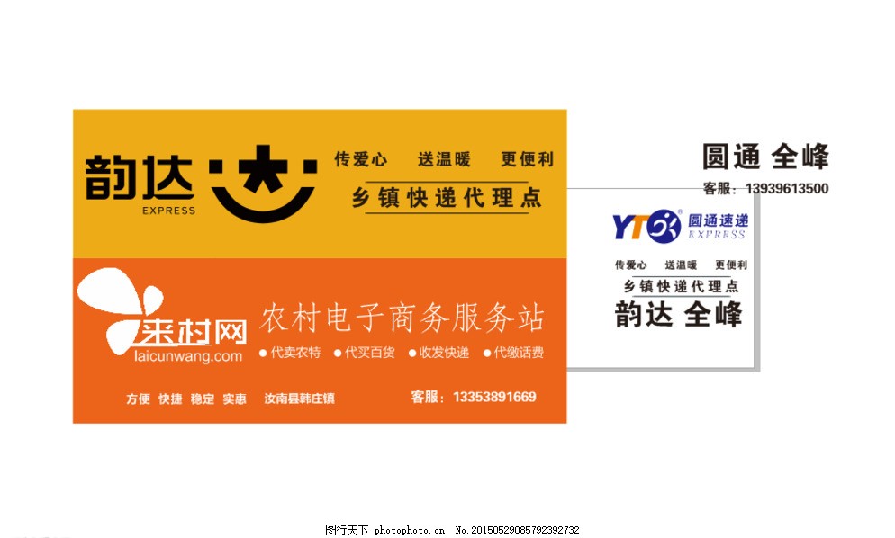 韵达快递乡镇门头形象升级 国内代理服务助力品牌下沉与市场拓展